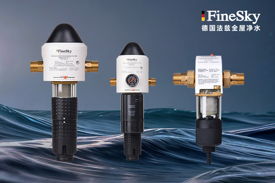 家用前置過濾器選購指南：100μm精度橫評，反沖式與直沖式哪款更省心？